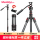 曼比利（Manbily） EP-255C 碳纖維三腳架便攜相機(jī)單反三腳架微單攝影攝像旋鎖三角架手機(jī)相機(jī)通用支架 EP-255C【微型液壓云臺(tái)款】