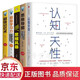 樊登讀書會(huì)正版5冊(cè) 認(rèn)知天性:讓學(xué)習(xí)輕而易舉的心理學(xué)規(guī)律+思維導(dǎo)圖+思維風(fēng)暴+記憶術(shù)學(xué)習(xí)力