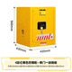 帥韜防爆柜化學(xué)品安全柜工業(yè)防火防爆箱危險品電池柜酒精油漆儲存柜 4加侖黃色 【加厚款】送檢查證書