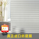 MEIWA 進(jìn)口玻璃貼膜靜電窗戶(hù)防窺膜衛生間浴室玻璃貼紙磨砂貼膜 可定制 仿百葉 進(jìn)口抗紫外防窺款 60CM*200CM