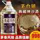 星福臺茅臺鎮(zhèn)醬香型白酒53度桶裝原漿高粱酒坤沙老酒純糧食散裝酒水5L 53度 5L 1桶 典藏坤沙酒