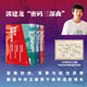 郭建龍密碼三部曲系列：財(cái)政密碼+哲學(xué)密碼+軍事密碼（套裝3冊(cè)）2024全新再版 附贈(zèng)作者實(shí)地考察線路手繪圖 俞敏洪 馬伯庸 張明揚(yáng)等推薦 中國政治 哲學(xué)
