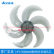 艾美特艾美特原廠電風(fēng)扇葉14寸6片 風(fēng)葉CS35-R24-1 X26 X27 X23 X25扇葉 14寸6片扇葉