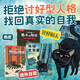 樂(lè )樂(lè )趣黑貓克萊蒙繪本3冊 拒絕討好型社交 強大內心自我成長(cháng)繪本 黑貓克萊蒙3冊