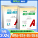 河北專版2025春名校課堂期單元期末卷七年級(jí)上冊下冊語文數(shù)學(xué)英語模擬沖刺測試卷限時(shí)快練專項(xiàng)突破考前卷子河北專用七年級(jí)期末真題卷 【24秋】七年級(jí)上冊 數(shù)學(xué)【河北冀教版】