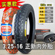 正新正新輪胎3.25-16摩托車(chē)胎三輪車(chē)外胎內胎325一16寸前后胎里帶廈門(mén) 3.25-16正新實(shí)惠款內外胎一套