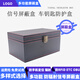 小時(shí)夜雨信號(hào)屏蔽盒防手機(jī)包定位干擾RFID防輻射汽車鑰匙屏蔽盒ETC防探測(cè) 草席紋 大號(hào)19*12*9cm