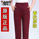啄木鳥(niǎo)秋冬媽媽褲子加絨加厚外穿高腰直筒褲中老年寬松保暖女褲春秋休閑 A春秋厚款【棗紅】 加厚 3XL建議120-140斤