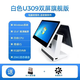 商誼 酷睿i7 電腦收銀機一體機觸摸屏銀豹收銀系統(tǒng)奶茶水果服裝便利店母嬰雙屏收款機餐飲點餐機 酷睿i5白色雙屏【8G+256G】 官方標配