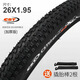 CSTCST正新山地車輪胎26x1.95(50-559)內(nèi)外胎26寸單車自行車輪胎車帶 正新26x1.95加厚外胎+美嘴內(nèi)胎