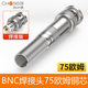 秋葉原（CHOSEAL） BNC75歐姆焊接頭50歐姆焊接頭Q9 BNC75歐姆免焊接頭SDI線接頭 100個(gè)75歐姆焊接頭 1個(gè)