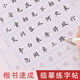 宛陵文韻  成人練字帖楷書(shū)7000常用字 唐詩(shī)宋詞控筆訓(xùn)練偏旁部首成年練字楷體正楷字帖練字入門(mén)行楷-7000字
