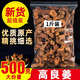 滿日福廣西八角大料香辛料足干桂皮香葉燉肉香料鹵肉調(diào)料包新貨商用八角 高良姜 250克/袋