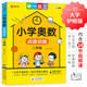 小學奧數(shù)點撥訓練 舉一反三二年級 方法點撥 綜合練習 訓練數(shù)學思維發(fā)展核心素養(yǎng)