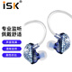 iSK SEM6C藍(lán)色有線監(jiān)聽(tīng)耳機(jī)入耳式專(zhuān)業(yè)直播高保真HIFI小耳機(jī)K歌音樂(lè)睡眠重低音手機(jī)電腦聲卡通用耳塞