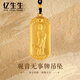 憶生生黃金吊墜足金999傳承古法金觀(guān)音吊墜菩薩吊牌男友老公生日禮物 15克(金重多退少補)