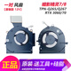 ADLDD惠普暗影精靈7 8 TPN-Q265 Q267 16-B 16-C OMEN 散熱風(fēng)扇 【原裝款12V 3060顯卡】一對風(fēng)扇