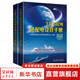 工業(yè)與民用供配電設(shè)計(jì)手冊 全2冊 第4版 中國電力出版社