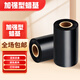 新力高科 條碼打印機用不干膠標簽打印機熱轉印碳帶 加強型蠟基 110mm*300M(4卷一盒)
