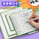 六品堂 生字預(yù)習(xí)卡語(yǔ)文自粘小學(xué)生一年級(jí)二年級(jí)三年級(jí)四五六通用便利貼上冊(cè)下冊(cè)生字表字詞組詞課前生字卡片