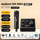 audient奧特頓 iD4MKII iD14 MKII二代專(zhuān)業(yè)電腦聲卡直播錄音配音編曲設備 iD4MKII標配+sE2200電容麥