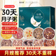 養(yǎng)慶堂月子餐30天月子粥禮盒 產(chǎn)后五谷雜糧粥食材包 順產(chǎn)剖腹小產(chǎn)哺乳期月子營養(yǎng)品