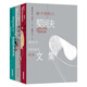 套子里的人：契訶夫文集