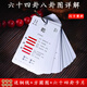 霜魄六十四卦八卦圖解六十四64卦牌含卦辭爻辭卦象名序國學(xué)文化經(jīng)典學(xué) 閃卡塑料款共64張（+方圓圖+銅錢(qián)+卡片）