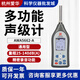 愛(ài)華AWA5662一級聲級計低聲級高精度分貝儀噪音測試工業(yè)高升級噪聲計 AWA5662-A（配置1,1級,積分）