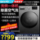 三洋（SANYO）帝度悅凈DG-F100570BHI全自動變頻滾筒洗衣機(jī)烘干WIFI 10公斤變頻洗烘一體機(jī)星耀灰