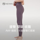 NEIWAI內外優(yōu)選打底褲女微笑可塑緊身褲鯊魚(yú)褲萊卡磨毛服帖舒適親膚保暖 曜石紫灰 L