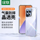 綠聯(lián)適用小米15/14手機(jī)殼xiaomi15pro紅米Turbo 4保護(hù)套超薄全透明鏡頭全包防摔親膚保護(hù)套軟殼 【晶透殼鏡頭全包】柔軟邊框拆卸不傷機(jī) 14