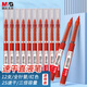 晨光（M&G）直液式走珠筆速干筆簽字筆 0.5mm全針管中性筆 學生商務水筆辦公用品 紅色 12支/盒 開學季