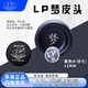 LP夢(mèng)皮頭臺球桿皮頭小頭斯諾克槍頭黑八桌球黑8球桿臺球桿配件用品 11mm lp夢(mèng)皮頭(H)硬
