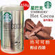 星巴克（Starbucks）美國進口經(jīng)典原味可可粉固體速溶熱巧克力沖飲粉850g熱可可粉 850g 1罐 保質(zhì)期26年5月