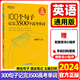 2024版新東方100個(gè)句子記完3500個(gè)高考單詞300個(gè)句子攻克高考英語(yǔ)語(yǔ)法高中英語(yǔ)詞匯詞根+聯(lián)想記憶法同步學(xué)練測亂序版俞敏洪高考英語(yǔ)復習必背短語(yǔ)語(yǔ)法核心詞匯背誦單詞 100個(gè)句子記完3500個(gè)高考
