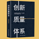 2024 年度商業(yè)書(shū)單 商業(yè)模式頂層設計 商業(yè)模式大趨勢 商業(yè)模式一本通 商業(yè)模式 新商業(yè)模式 可復制的商業(yè)模式 商業(yè)模式是設計出來(lái)的 商業(yè)的本質(zhì) 創(chuàng  )新質(zhì)量體系
