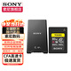 索尼（SONY）CF-A型內存卡CfexpressType-A 80G160G適用于A(yíng)7M4/FX3 CEA-G80T+原裝讀卡器