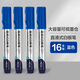 得力直液式白板筆大容量油墨1.8可擦大頭筆記號筆彩色白板筆黑板筆畫(huà)板筆寫(xiě)字筆辦公用品教師用SK520 【16支藍色】1.8mm三倍墨量