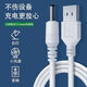 適用得力電動卷筆機(jī)充電數(shù)據(jù)線自動削鉛筆刀晨光削筆器電源充電器 白色3.5mm圓孔線【單條】1.0米
