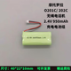 摩托羅拉（Motorola）原裝摩托羅拉 O201C/ O202C無(wú)繩電話(huà)機2.4V 750mAh可充電鋰電池組 通用摩托羅拉電池組 950mAh