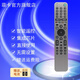 菲卡 適用索尼電視機語(yǔ)音遙控器KD-55A8H 65A8H 55X80J 65X80J 75X80J