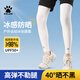 卡爾美（KELME）防曬護(hù)腿男女騎行冰絲腿套籃球足球運(yùn)動(dòng)戶外跑步釣魚褲襪護(hù)大小腿
