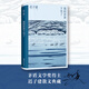 【當(dāng)當(dāng) 正版包郵】我的世界下雪了 遲子建散文系列 茅盾文學(xué)獎(jiǎng)、魯迅文學(xué)獎(jiǎng)、冰心散文獎(jiǎng)得主 另著額爾古納河右岸等作品 文學(xué)散文隨筆