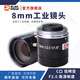 中聯(lián)科創(chuàng  )工業(yè)鏡頭2500萬(wàn)/1000萬(wàn)像素工業(yè)相機鏡頭4mm75mm定焦6-50mm機器視覺(jué)檢測C口2/3英寸1.2英寸 8mm VM0820MP5適用1/1.8英寸相機