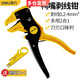 得力（deli）剝線鉗工具高碳鋼帶刃口7檔多功能輕便電工剝線鉗電子電工 鴨嘴剝線鉗 DL2003