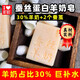 町町町町蠶絲羊奶手工冷制皂潤養(yǎng)肌膚洗臉皂溫和清爽控油補水香皂 蠶絲羊奶潔面冷皂2塊