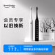 同同家【過保以舊換新專鏈】同同家兒童成人電動牙刷（ 請備注型號顏色） 備注型號顏色