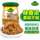 冠利（KUHNE） 德國進(jìn)口 粗粒芥末籽調(diào)味醬250g 腌制烤肉牛排醬 西餐涼拌沙拉