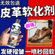 皮鞋軟化劑后跟磨腳擠腳擴(kuò)大發(fā)硬緊護(hù)理軟化皮革皮衣回軟保養(yǎng)油劑 330ml 5瓶 鉅惠套餐